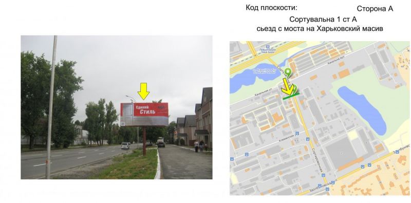 Билборд/Щит, Киев, Сортувальна 1, свет есть. сьезд с моста на Харьковский масив