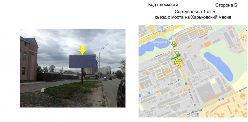Билборд/Щит, Киев, Сортувальна 1, свет есть. сьезд с моста на Харьковский масив