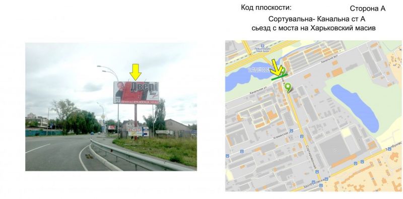 Билборд/Щит, Киев, Сортувальна- Канальна