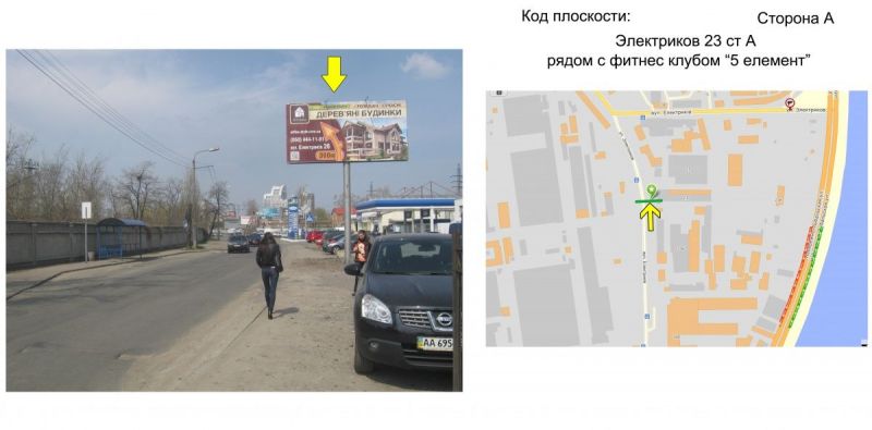 Билборд/Щит, Киев, Электриков 23, рядом с фитнес клубом 5 елемент.