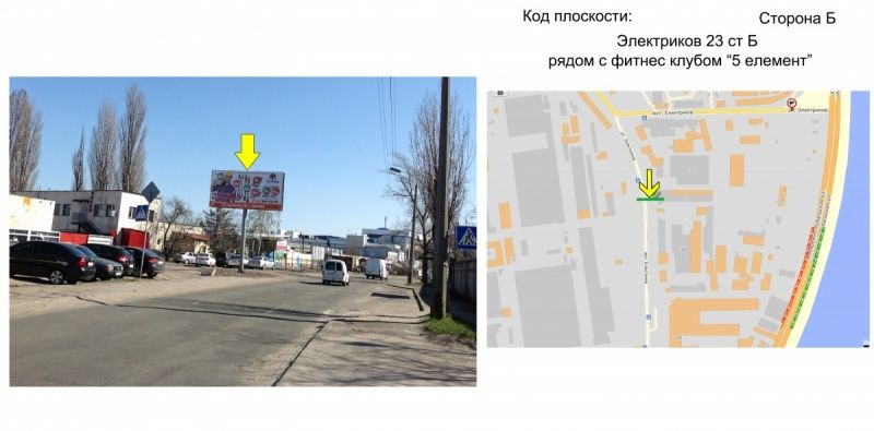 Билборд/Щит, Киев, Электриков 23, рядом с фитнес клубом 5 елемент.
