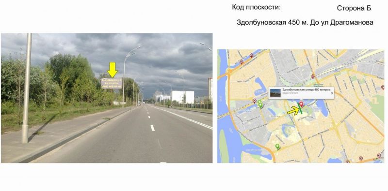 Билборд/Щит, Киев, Здолбуновская 450 м. До ул Драгоманова