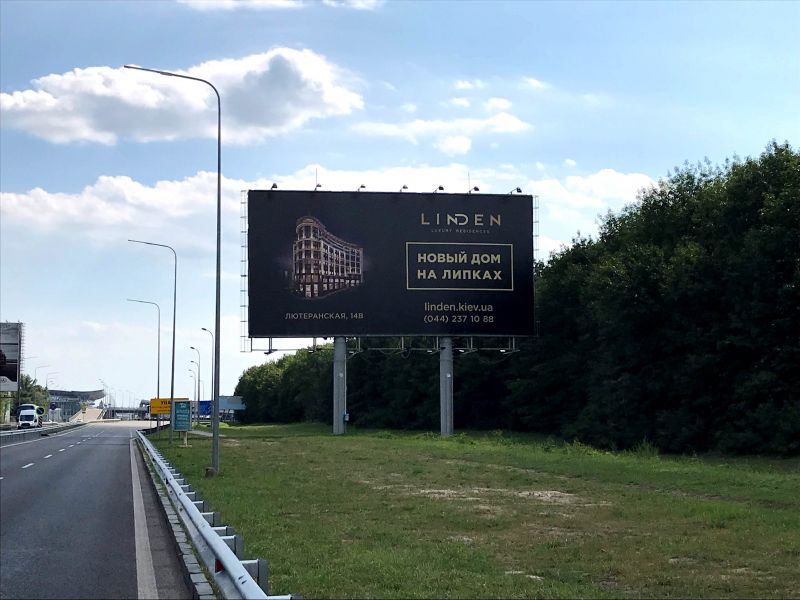 Суперсайт/Мегаборд, Борисполь, ООН Борисполь. Мегаборд по направлению движения в аэропорт