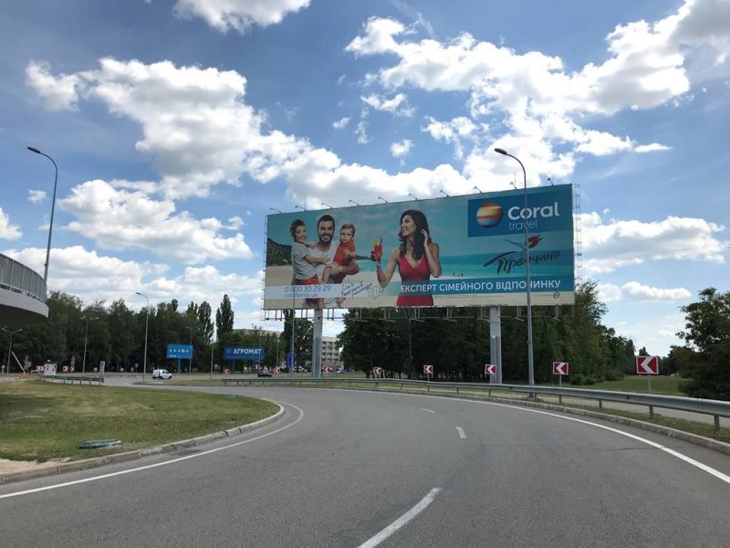 Суперсайт/Мегаборд, Борисполь, ООН Борисполь. Мегаборд по направлению движения в аэропорт