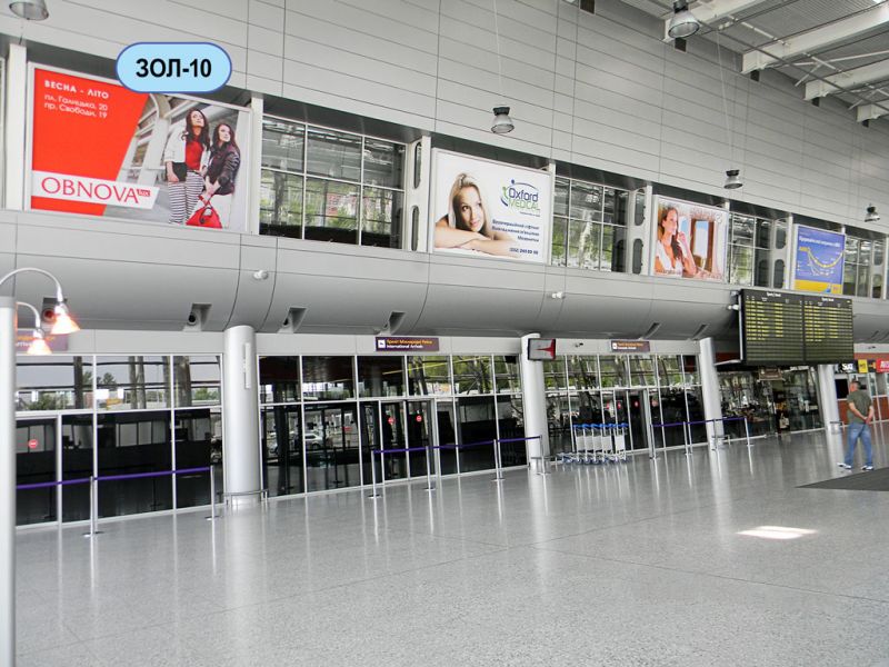 Беклайт, Львов, Зона очікування, міжнародний / внутрішній приліт