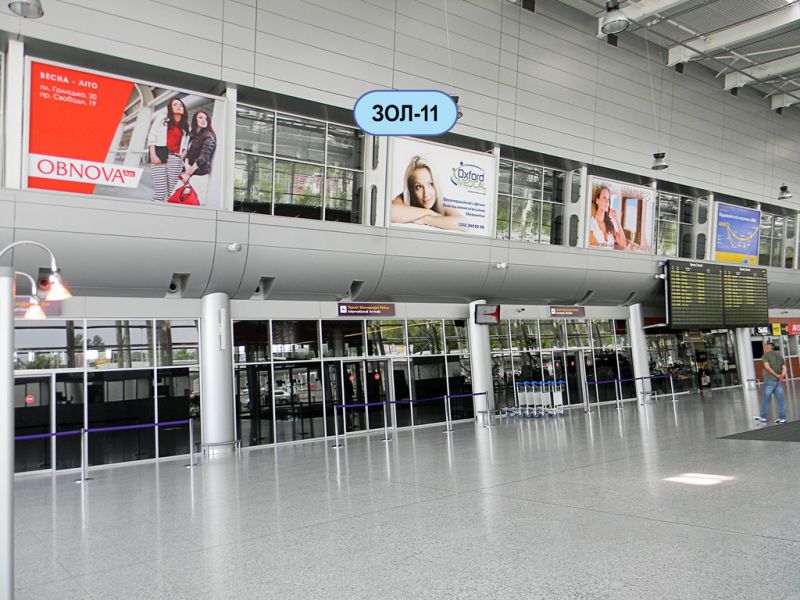 Беклайт, Львов, Зона очікування, міжнародний / внутрішній приліт