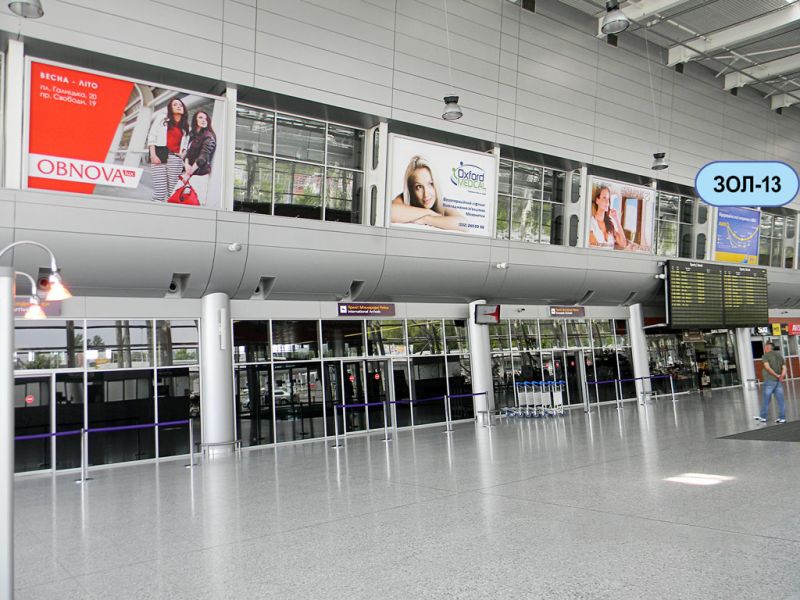 Беклайт, Львов, Зона очікування, міжнародний / внутрішній приліт