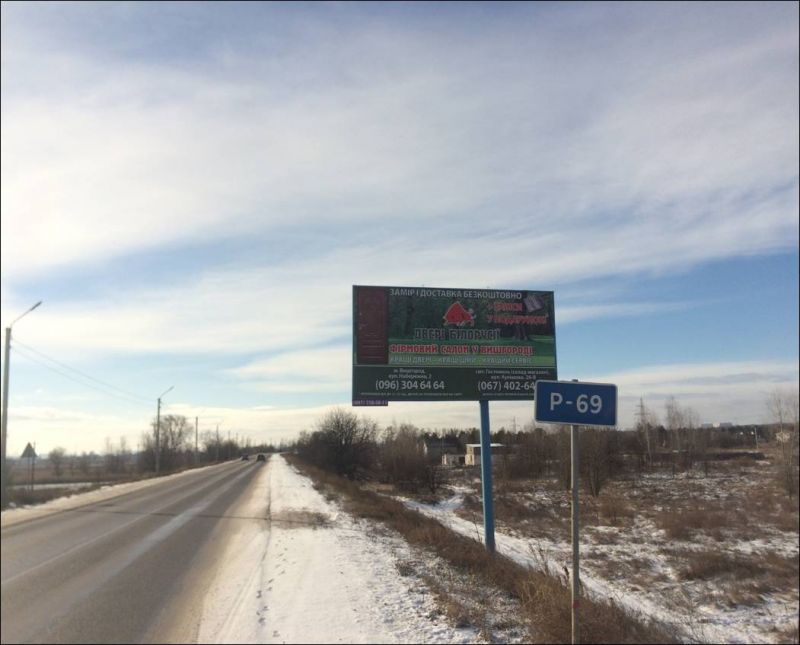 Билборд/Щит, Трассы, Хотяновка, дорога P69 Киев-Вышгород-Десна-Чернигов км 31+600(слева), перед вьездом в с.Хотяновка,