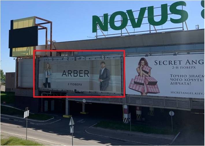 Реклама на фасадах/Брандмауэр, Киев, проспект Романа Шухевича, 2т 