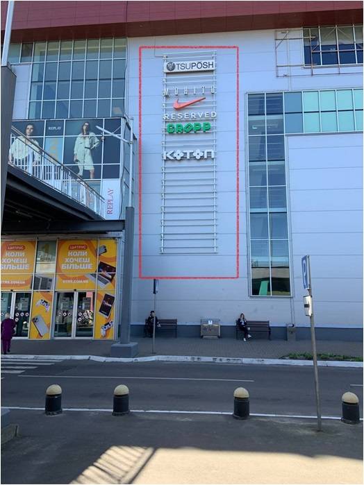 Реклама на фасадах/Брандмауэр, Киев, проспект Романа Шухевича, 2т 