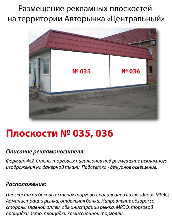 Реклама на фасадах/Брандмауэр, Киев, Столичное шоссе,104 Авторынок "Центральный" Центральная аллея. На стене торговых павильонов, возле корпуса Администрации и Территориального сервисного центра