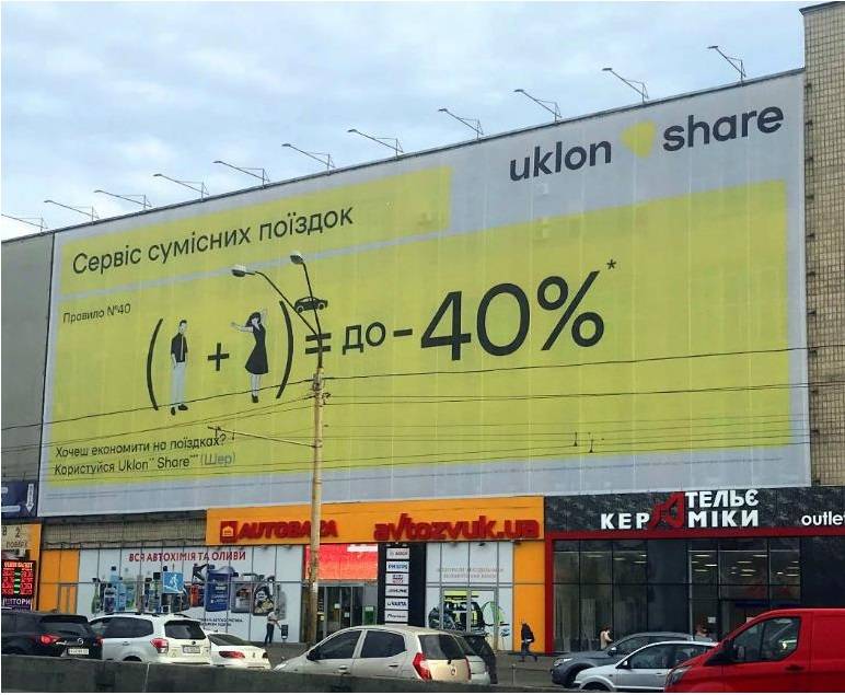 Реклама на фасадах/Брандмауэр, Киев, пр. Бандеры, 8 (№4)