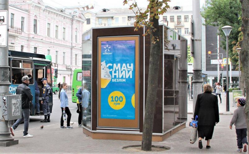 Скролл/Ситилайт, Харьков, пр. Независимости, 10, ст. м Университет