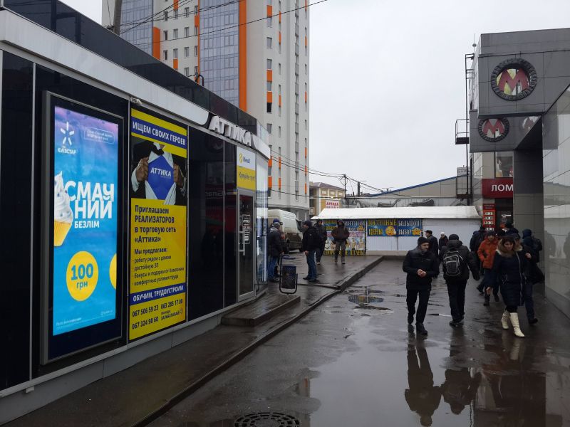 Скролл/Ситилайт, Харьков, ул. Вернадского, 12, ст.м. Гагарина