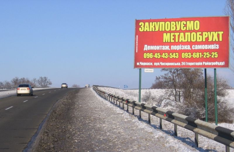 Билборд/Щит, Трассы, Смелянское шоссе,окружная, подьем на мост