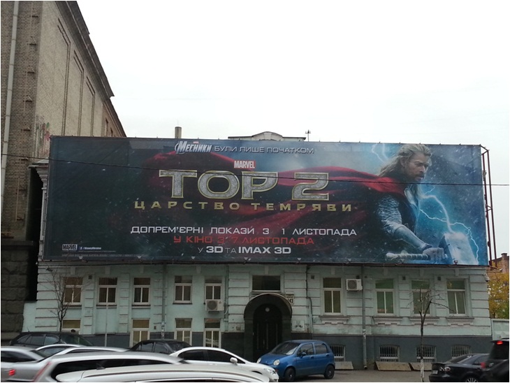 Реклама на фасадах/Брандмауэр, Киев, ул. Саксаганского, 143