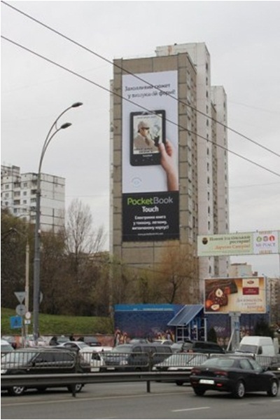 Реклама на фасадах/Брандмауэр, Киев, ул.Гетьмана 44