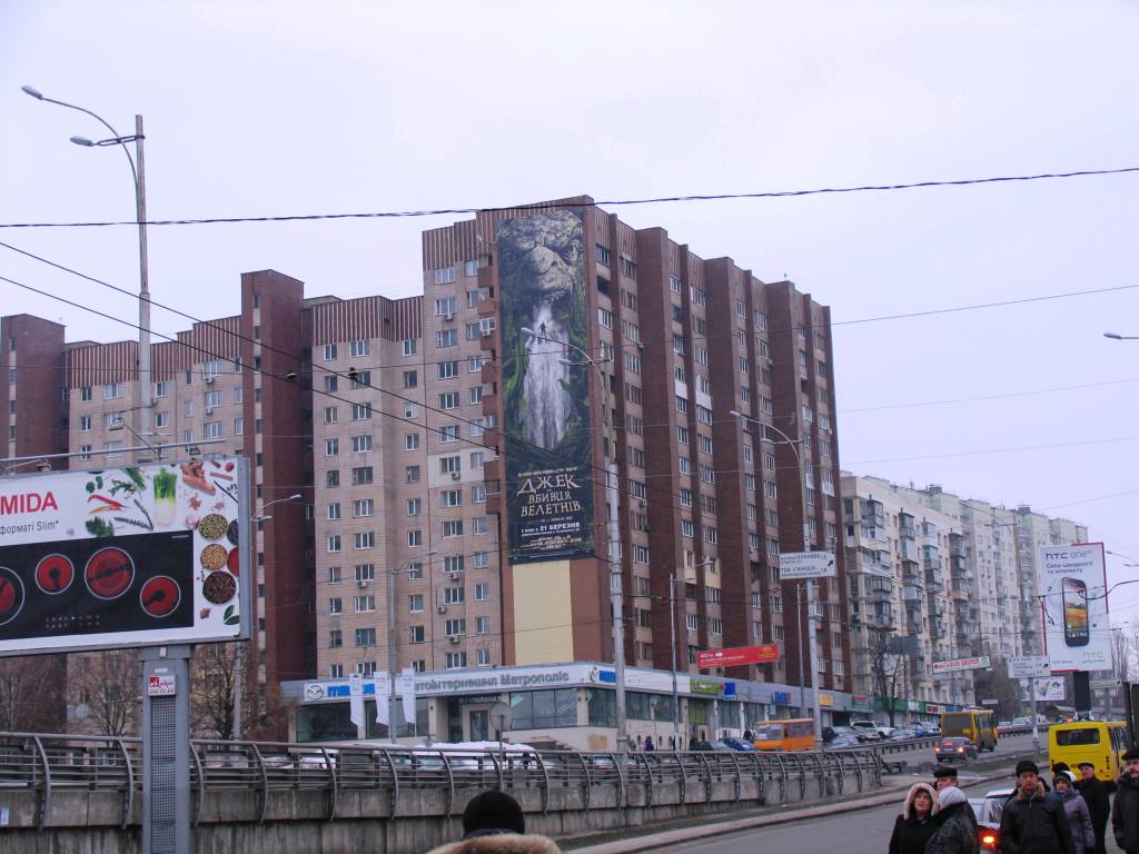 Реклама на фасадах/Брандмауэр, Киев, Московская площадь