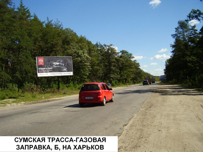 Билборд/Щит, Трассы, Сумская трасса - въезд в Харьков - Газовая заправка