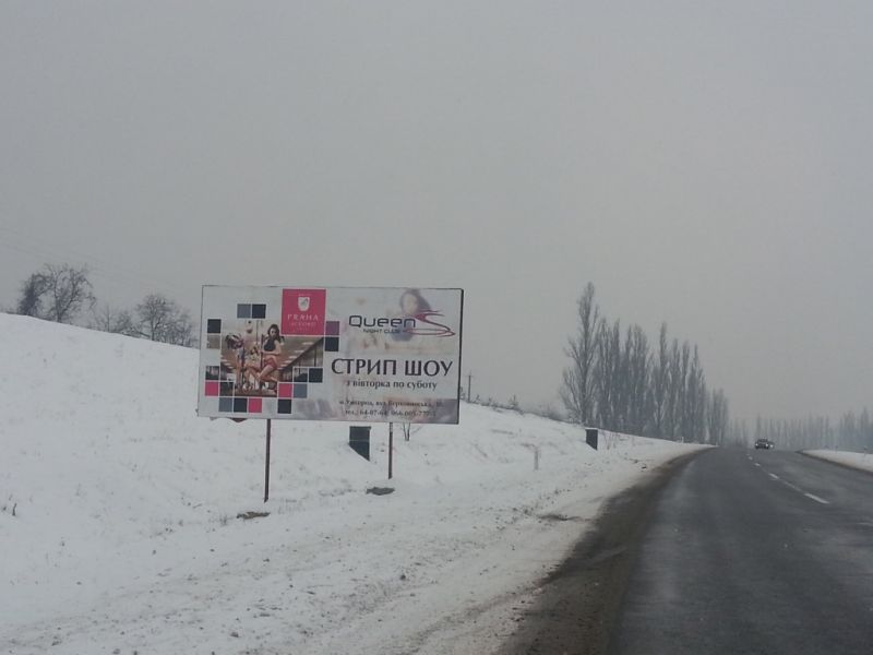 Билборд/Щит, Трассы, с.Середне (789 км+597 траса М-06 Киев-Чоп)