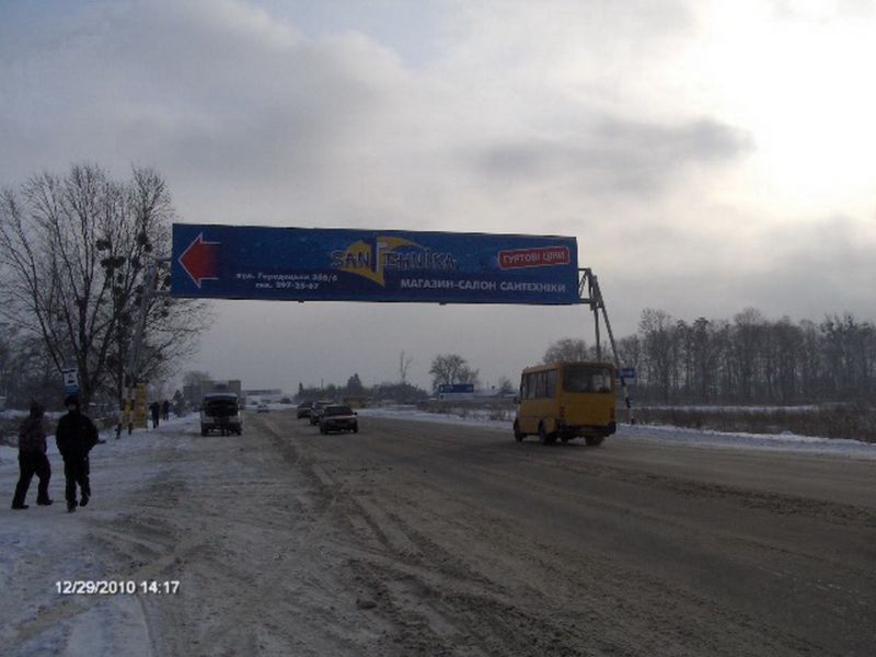 Арка/Реклама на мостах, Львов, с.Зимна Вода (вїзд)
