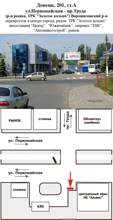 Билборд/Щит, Донецк, ул.Первомайская - пр.Труда (р-н рынка, ТРК "Золотое кольцо") Ворошиловский р-н