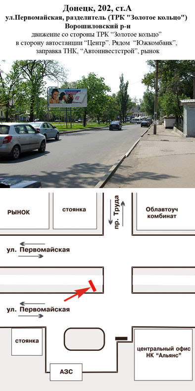 Билборд/Щит, Донецк, ул.Первомайская, разделитель (ТРК "Золотое кольцо") Ворошиловский р-н