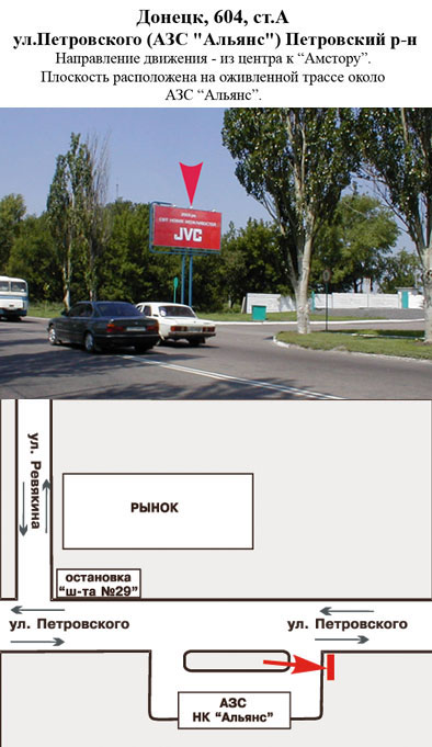 Билборд/Щит, Донецк, ул.Петровского (АЗС НК Альян) Петровский р-н