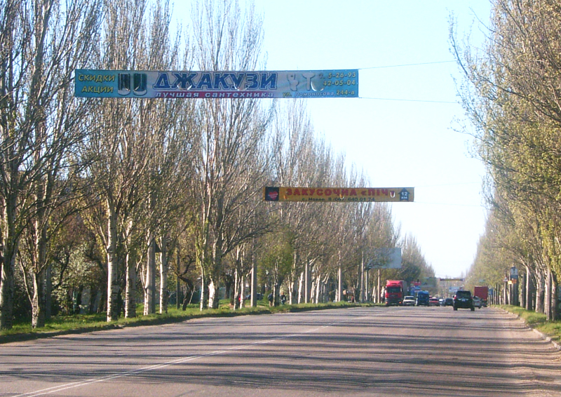 Тролл/Растяжка, Мелитополь, ул.Ломоносова,187